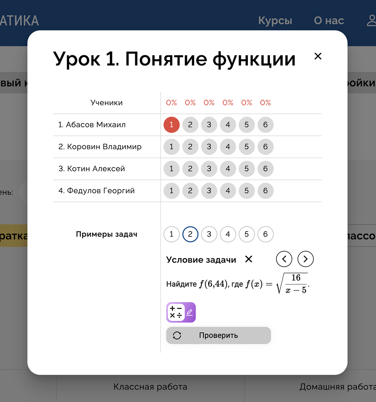 Статистика задачной подборки